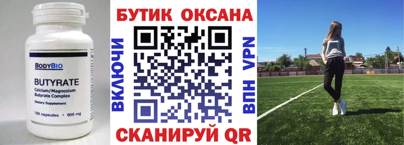 omg онион  Могоча  БУТИРАТ жидкий экстази 