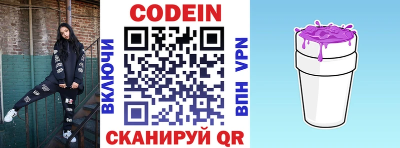 KRAKEN как зайти  Могоча  Кодеиновый сироп Lean Purple Drank 