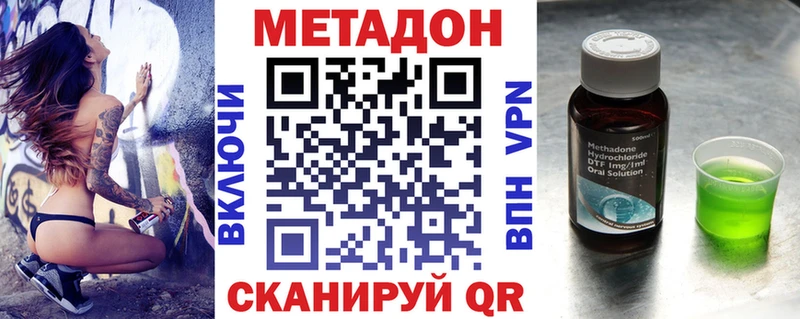 Метадон methadone  мориарти клад  Могоча 